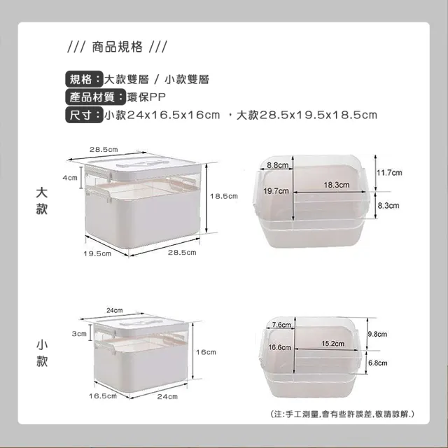 【麥瑞】手提卡扣式雙層多功能收納箱 大款(醫藥箱 收納箱 保健盒 護理箱 化妝盒 收納籃 急救箱 醫護收納盒)