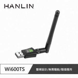 【HANLIN】MWi600TS 免驅動雙頻wifi網路接收器(USB上網 熱點 內建天線 無線網絡卡 WIFI發射 無線AP)