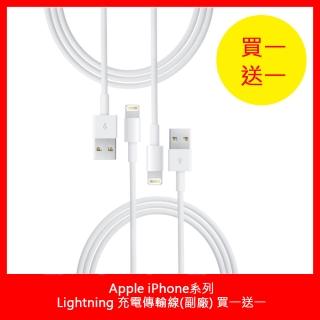 【西歐科技】Apple iPhone系列 Lightning 8pin 充電傳輸線(買一送一)