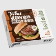 【Hoya 弘陽食品】素食-植物炸G塊250g/肉丸250g/漢堡排300gx6盒(純素/任選6盒)