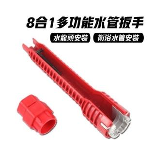 八合一水槽多功能扳手(顏色隨機)