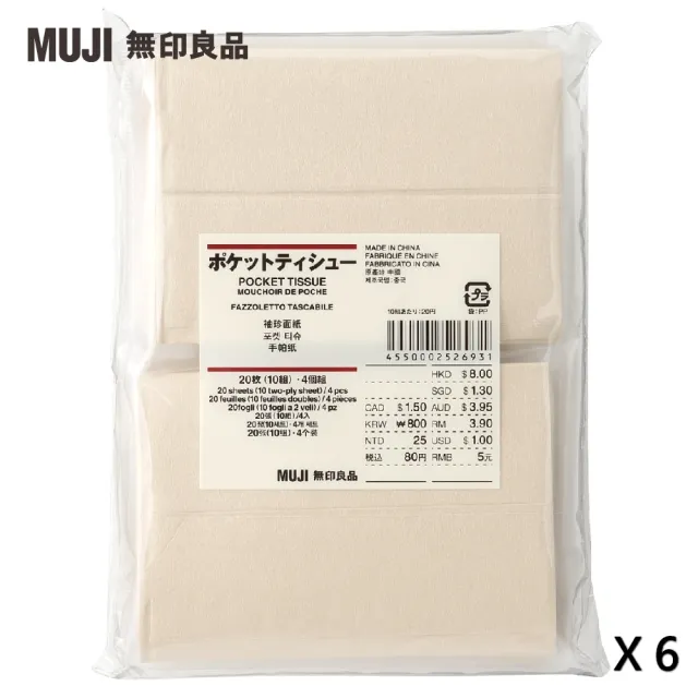 【MUJI 無印良品】袖珍面紙/4入組(6入組)