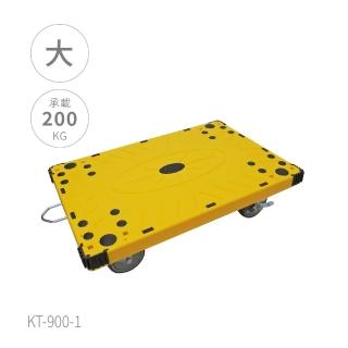 【大船回港】拖板車 大-黃 KT-900-1(臺灣製 拖車 平板車 手拉車 搬貨車 工作車 搬運車)