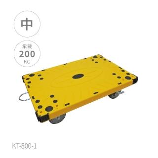 【大船回港】拖板車 中-黃 KT-800-1(臺灣製 拖車 平板車 手拉車 搬貨車 工作車 搬運車)