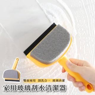 家用玻璃刮水清潔器(清潔刷 水漬刮除 浴室 雙面刮刀 窗戶 擦窗器 玻璃清潔器 擦窗戶 刮水器 刮水刀)