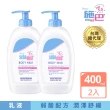 【SEBAMED 施巴】嬰兒舒敏乳液400mlx2入(總代理)