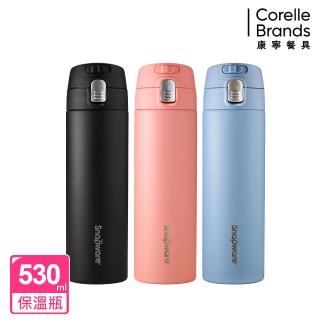 【康寧 Snapware】陶瓷不鏽鋼彈跳保溫杯-530ml(三色任選)