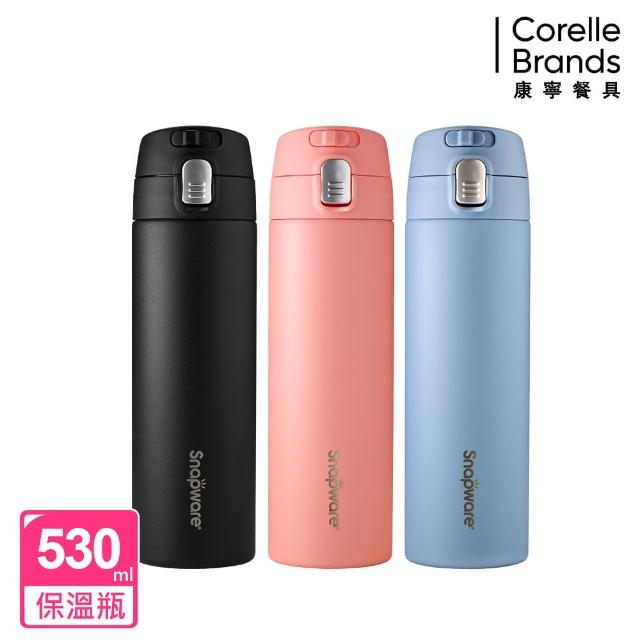 【康寧 Snapware】陶瓷不鏽鋼彈跳保溫杯-530ml(三色任選)