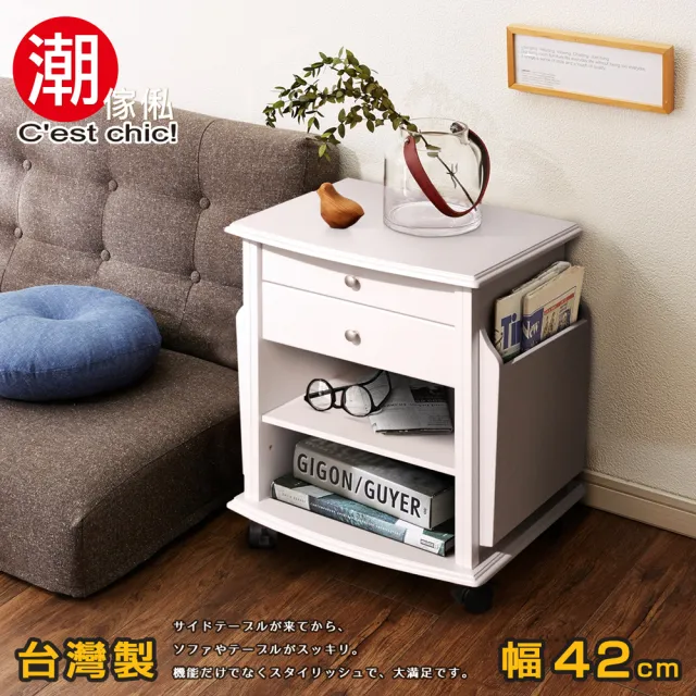 【潮傢俬】WINCKELMANN溫克爾曼雙抽雜誌邊櫃/附輪-2色可選(雜誌邊櫃/收納櫃)