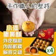 【小潘】蛋黃酥(白芝麻烏豆沙+黑芝麻豆蓉*4盒)