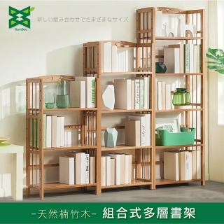 【Ashley House】楠竹傢俱系列-日式三層多功能書架收納架置物架