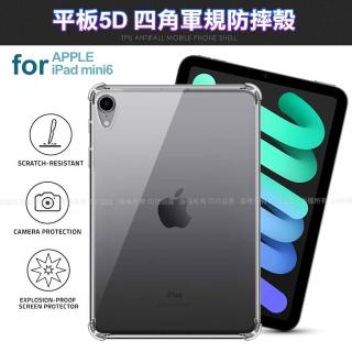 【CityBoss】for iPad mini 6 / mini 7 通用款平板5D四角軍規防摔殼