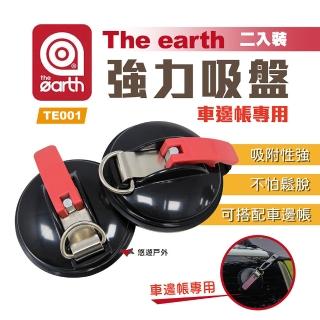 【the earth】強力吸盤（2入裝）(悠遊戶外)