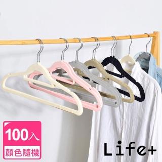 【Life+】360度旋轉無痕防滑植絨衣架 100入組 隨機出貨(曬衣架 衣架 吊衣架 掛衣架)