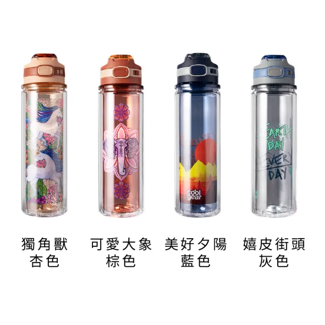 【Cool Gear 酷樂】雙層藝術彈蓋直飲式水壺590ml(彈蓋直飲式)