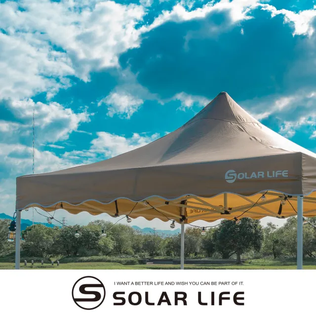 【索樂生活】Solar Life 頂級客廳帳遮陽防水頂布 速搭炊事帳篷配件(27秒帳客廳帳 速搭園遊會)