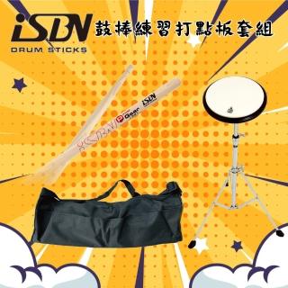【iSBN】爵士鼓鼓棒練習打點板組 打點板 爵士鼓練習 爵士鼓 練習板(打點板 爵士鼓練習 練習板)