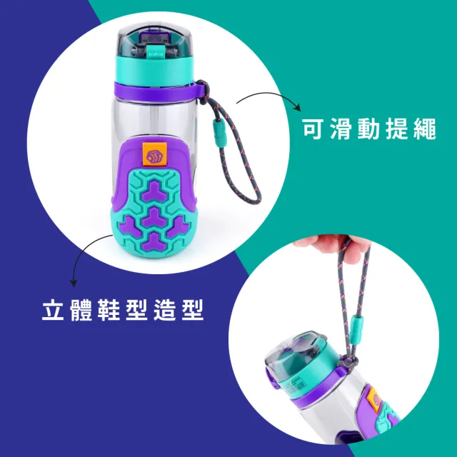 【Cool Gear 酷樂】兒童鞋型防撞墊彈蓋吸管式水壺480ml(彈蓋吸管式)