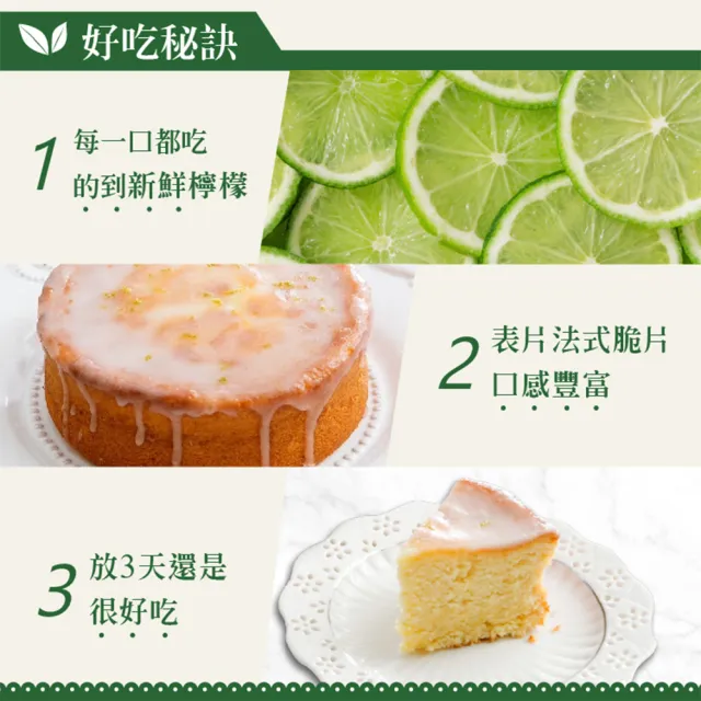 【法布甜】老奶奶檸檬磅蛋糕 6盒(6吋)