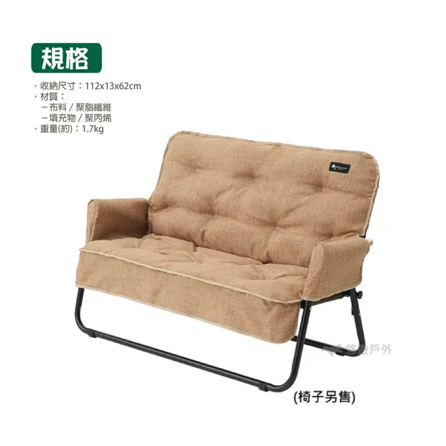 【LOGOS】G/B雙人椅專用椅套(LG73174038)