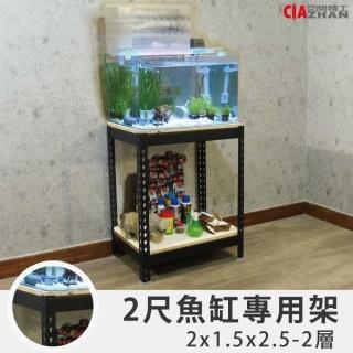 【空間特工】黑色雙層魚缸架60x45x75cm(耐重抗震/免螺絲角鋼架/魚缸櫃/魚缸造景)