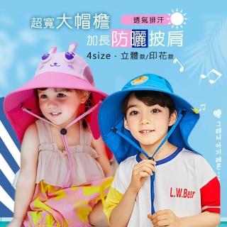 【Billgo】*現貨*韓國Lemonkid 戶外透氣網眼防曬兒童漁夫帽-9款 52-58cm(防曬抗UV、可愛設計)