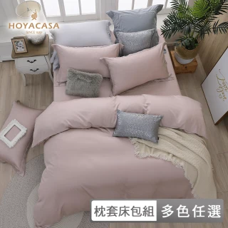 【HOYACASA】60支萊賽爾天絲床包枕套三件組-多款任選(雙人/加大 均一價 組合 快速)