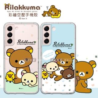 【San-X】三星 Samsung Galaxy S22+ 拉拉熊 彩繪空壓手機殼