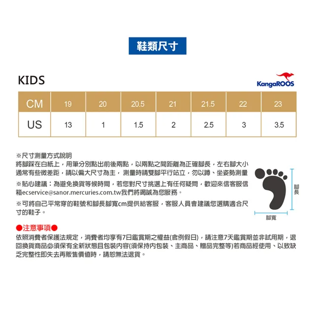 【KangaROOS 美國袋鼠鞋】兒童涼拖鞋 FLORIDA Q彈 防水 輕量 休閒拖鞋(三色可選)