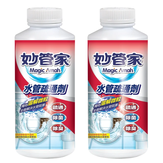 管道疏通清潔劑
