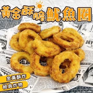【海肉管家】黃金酥脆魷魚圈(8包 200g/包)