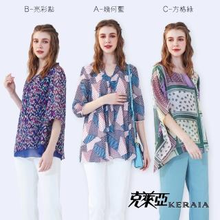 【KERAIA 克萊亞】異國浪漫仲春幾何雪紡上衣(三款；M-XXL)