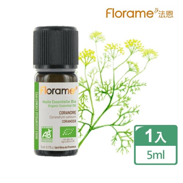 【Florame 法恩】芫荽子精油5ml