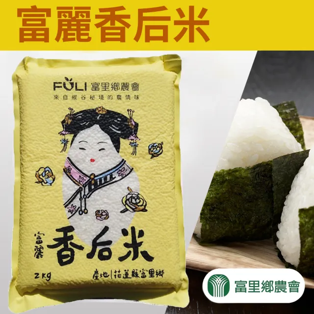 【2026必買】香米終極推薦清單 | 好吃美食的八里人