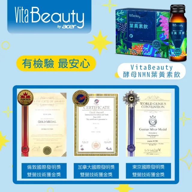 【VitaBeauty】酵母NMN葉黃素飲4盒共32瓶