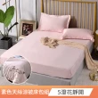 【Betrise】銀離子防蹣抗菌天絲刺繡素色涼被床包組(單/雙/加/特均價) 涼被/冷氣毯