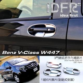 【IDFR】Benz 賓士 V-W447 2015~on 鍍鉻銀 車門防刮門碗 內襯保護貼片(防刮門碗 內碗 內襯 門拉手貼片)
