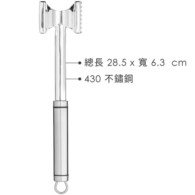 【KitchenCraft】不鏽鋼雙面肉錘  / 錘肉 拍肉 斷筋斷肉鬆肉 嫩肉鎚 鬆肉器
