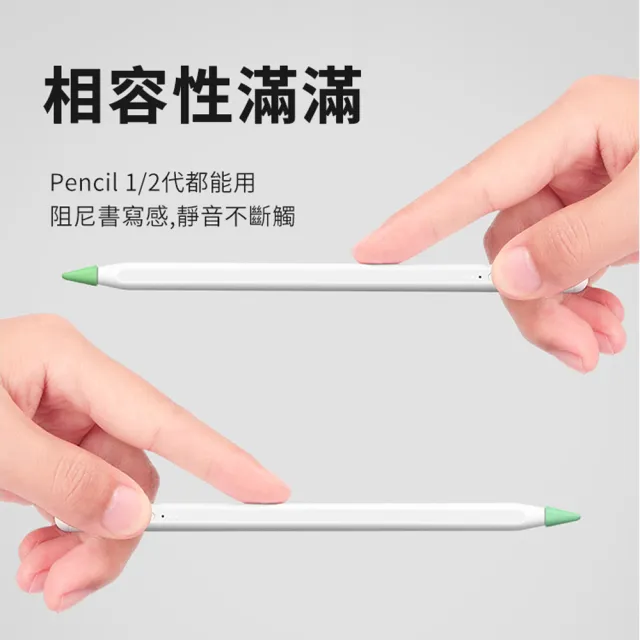 【ANTIAN】Apple Pencil 矽膠筆尖套 防滑耐磨靜音筆套 筆頭保護套 （8色入）混色款