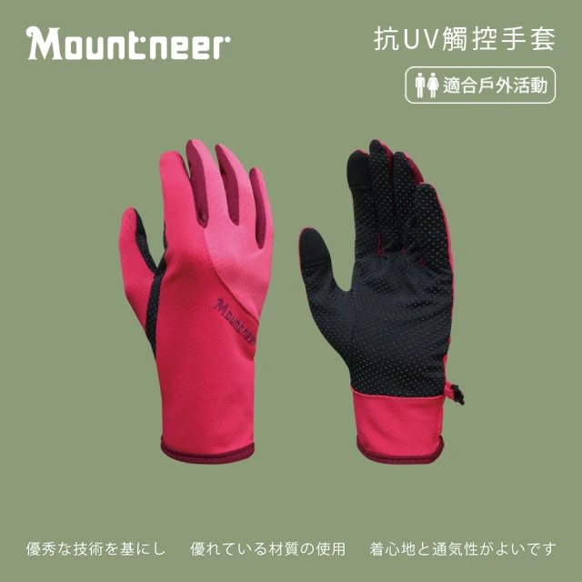 【Mountneer 山林】抗UV觸控手套-深桃紅-11G06-34(機車手套/保暖手套/防曬手套/觸屏手套)