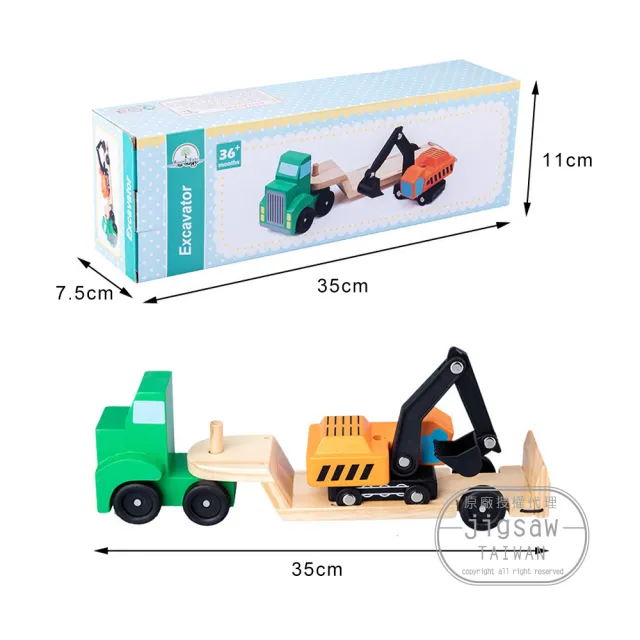 【Jigsaw】兒童玩具車拖吊車搭挖土機(木質玩具/學齡玩具/卡車)