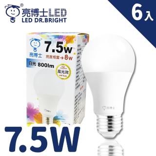 【亮博士】6入 LED 7.5W 燈泡 高光效(CNS認證 無藍光 低閃頻)