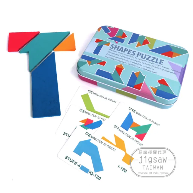 【Jigsaw】兒童智力創意七巧板拼圖鐵盒/玩具-T形款(益智玩具/兒童早教/認知)