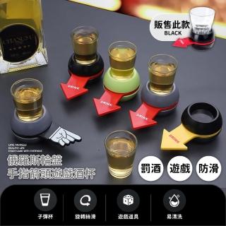 俄羅斯輪盤手指箭頭遊戲酒杯(桌遊 聚會 過年 除夕 罰酒杯 交換禮物 派對遊戲 互動遊戲 懲罰道具)