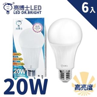 【亮博士】6入 LED 20W 燈泡 爆亮 高光效(CNS認證 無藍光 低閃頻)