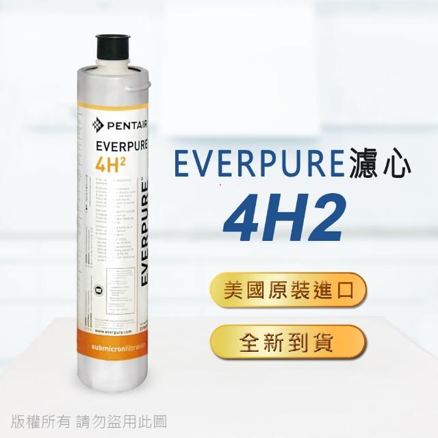 【Pentair】EVERPURE 美國原廠平行輸入 4H2濾心