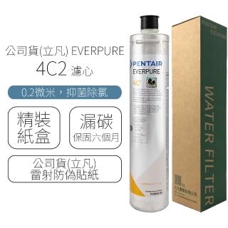 【濱特爾】EVERPURE 濾心 4C2