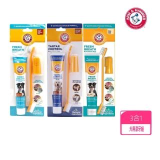 【ARM&HAMMER 鐵鎚】犬用3合1潔牙套組(犬用潔牙)