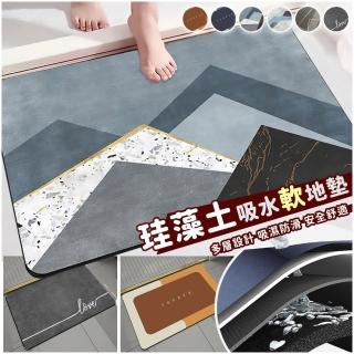 【EZlife】超吸水廚衛矽藻泥軟地墊(60x40cm)