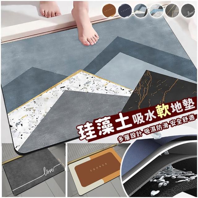 【EZlife】超吸水廚衛硅藻泥軟地墊(60x40cm)
